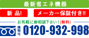 お問い合わせについて